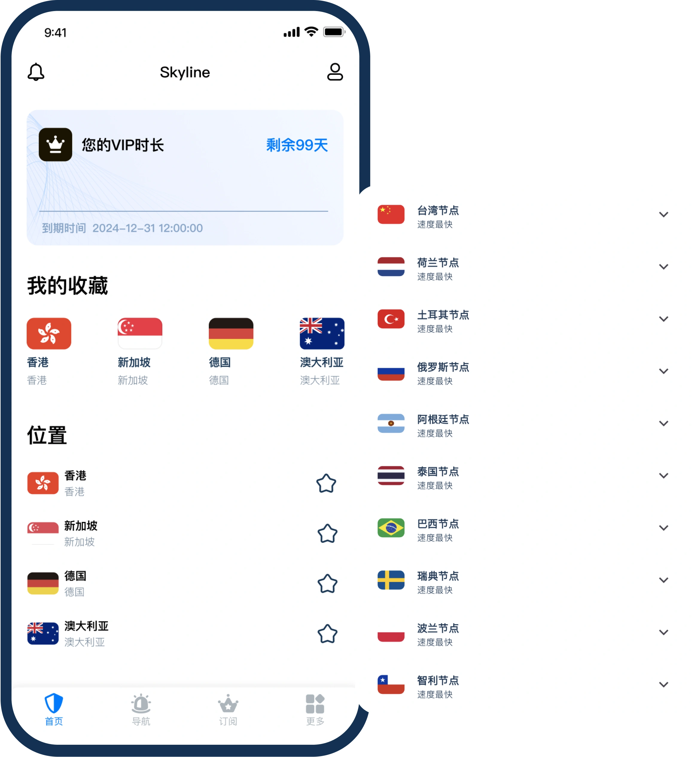 Skyline App